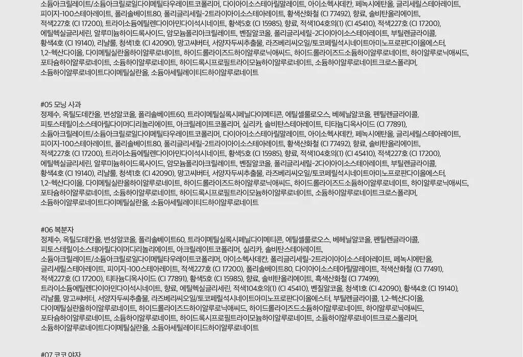 [NEW미니핑크오피스] 롬앤 더 쥬시 래스팅 틴트 미니 상세페이지 38
